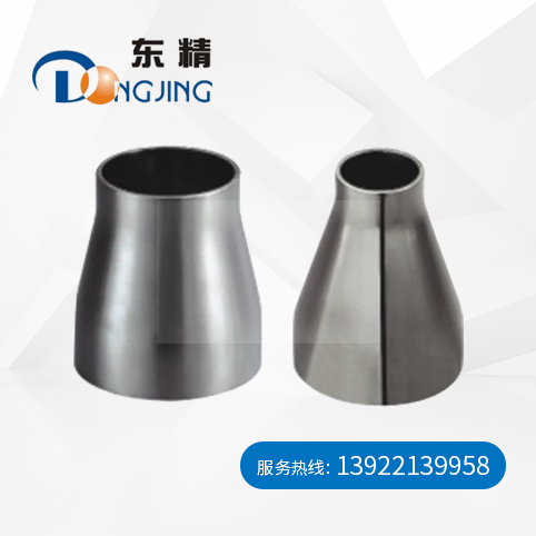 卫生级焊接大小头