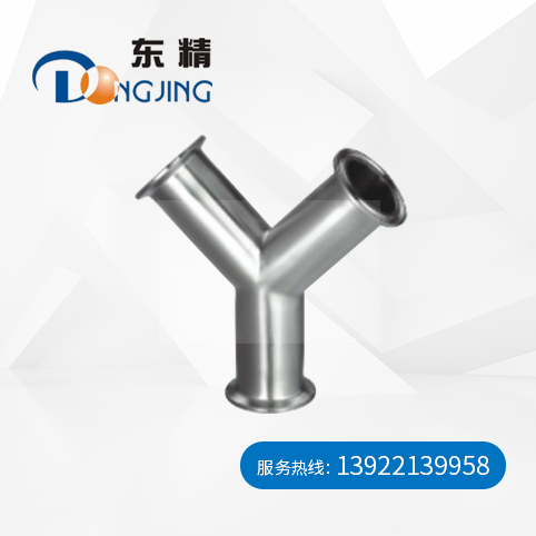 Y型快装三通