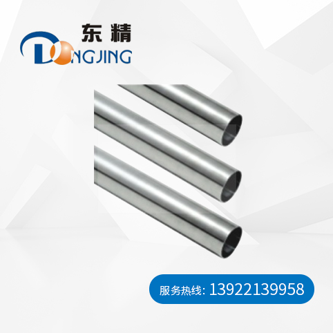 卫生级不锈钢管