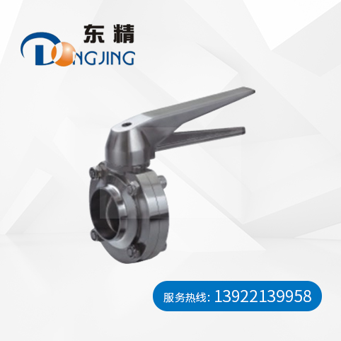 卫生级焊接式蝶阀