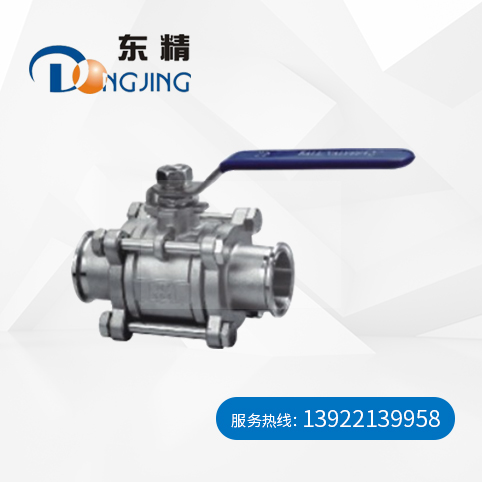 三片式快装球阀